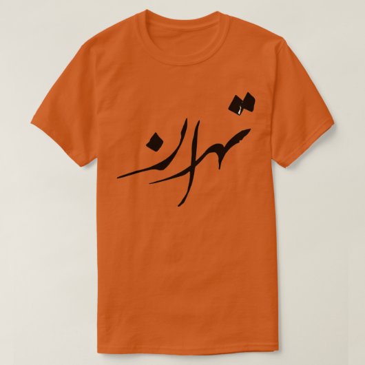 Tehran Clock T-shirt (Design voorkant)