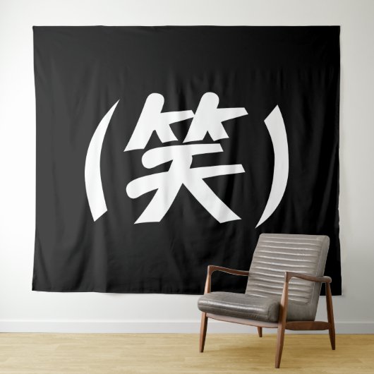 Tenture (笑) LOL Japonais (En situation (horizontale))