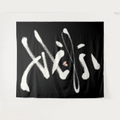 Tenture Amour Éternel Calligraphie Chinoise Ai Cœur Rose (Devant (Horizontal))