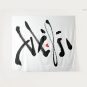 Tenture Amour Éternel Calligraphie Chinoise Ai Cœur Rouge (Devant (Horizontal))