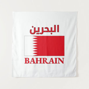Tenture Bahrain Flag ا ل ح ر ب