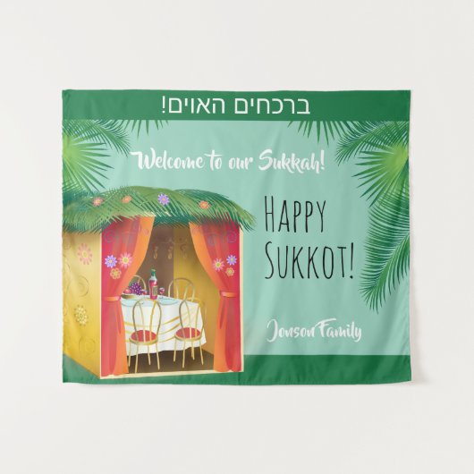 Tenture Bienvenue à notre Sukkah ! Festival de Sukkot (Devant (Horizontal))