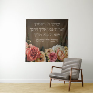 Tenture Birkat Kohanim - la bénédiction sacerdotale en héb