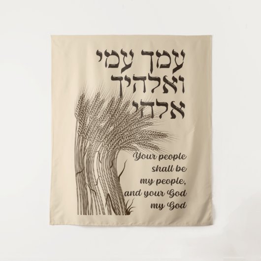 Tenture Citation de la Megillat Ruth hébraïque - Livre de (Devant)