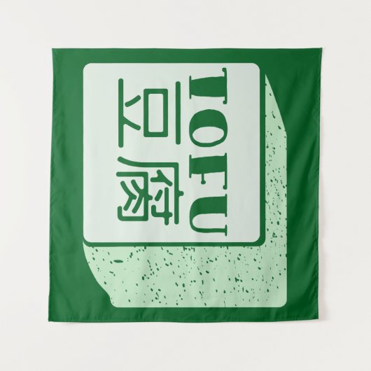 Tenture Cube japonaise de tofu (Devant (Horizontal))