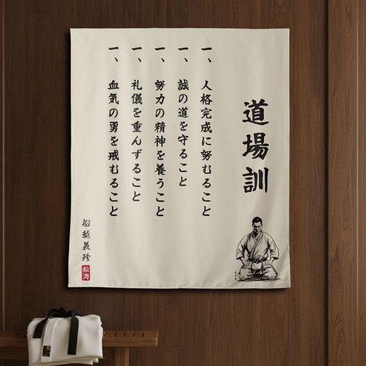 Tenture Dojo Kun – Les Cinq Préceptes du Karaté