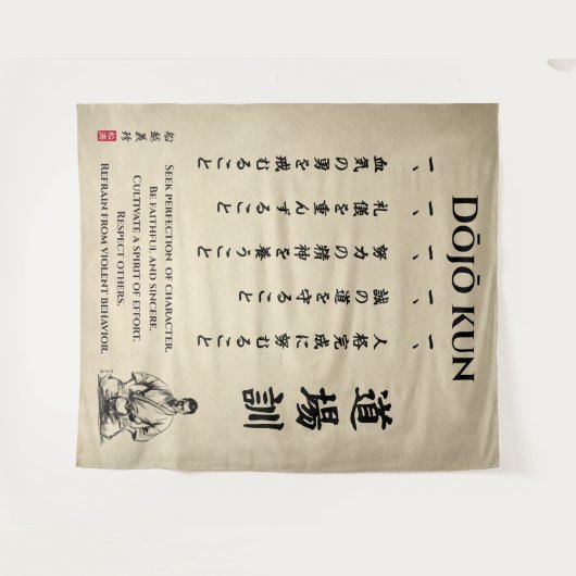 Tenture Dojo Kun – The Five Precepts of Karate (Devant (Horizontal))