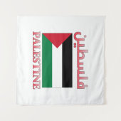 Tenture Drapeau de Palestine (lcdp) drapeau de la Palestin (Devant (Horizontal))