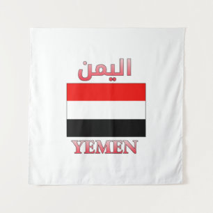 Tenture Drapeau du Yémen اليمن WordArt arabe et anglais