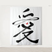 Tenture Eternal Love Chinese Calligraphy Ai Red Heart (Devant)