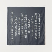 Tenture Hébreu Acheinu Kol Beit Prière Israël pour les cap (Devant (Horizontal))