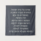 Tenture Hébreu Acheinu Kol Beit Prière Israël pour les cap (Devant)