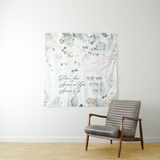 Tenture Hebrew Shema Israel Jewish Prayer Torah (En situation (horizontale))