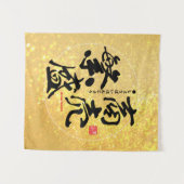 Tenture Kanji - commerce prospère - (Devant (Horizontal))