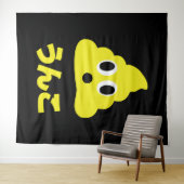 Tenture Kin No Unko 金のうんこ Golden Poop (En situation (horizontale))