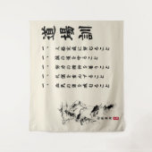 Tenture Les 5 Dojo Kun – Enseignements de Gichin Funakoshi (Devant)