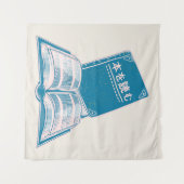 Tenture Lire un livre kanji texte japonais (Devant (Horizontal))