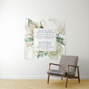 Tenture Lulav Shaking Blessing en hébreu - Décor Sukkah