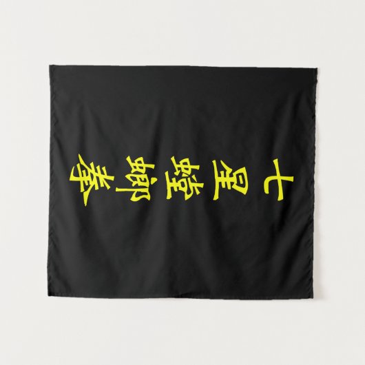 Tenture Mantis sept étoiles (Devant (Horizontal))