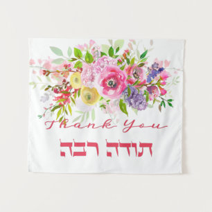 Tenture Merci en hébreu - Todah Raba Gratitude juive