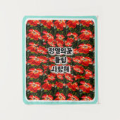 Tenture Motif des Tulipes rouges (Devant)