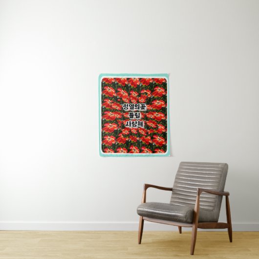 Tenture Motif des Tulipes rouges (En situation)