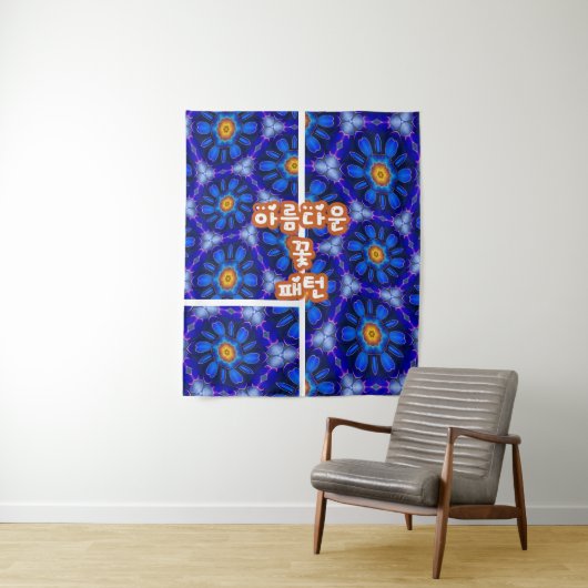 Tenture Motif Fleurs bleues Abstraites (En situation)