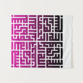 Tenture Mur de calligraphie islamique Art suspendu (Devant (Horizontal))