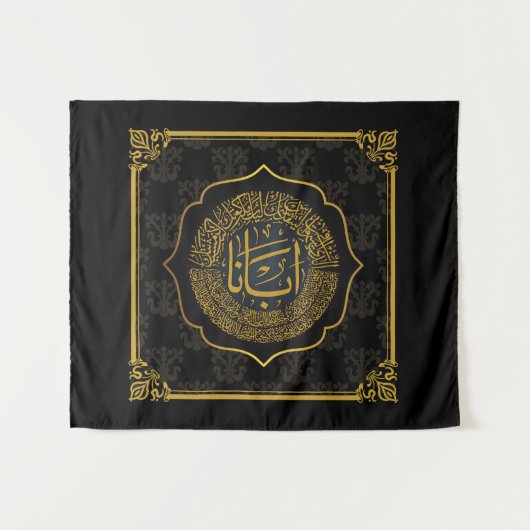 Tenture Prière du Seigneur (Notre Père) - Calligraphie ara (Devant (Horizontal))