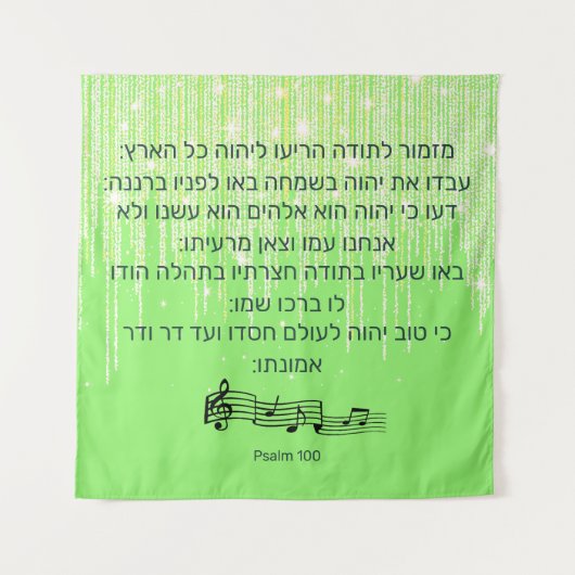 Tenture Psaume 100 (Devant)