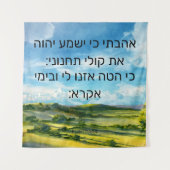 Tenture Psaume 116:1-2 (Devant)