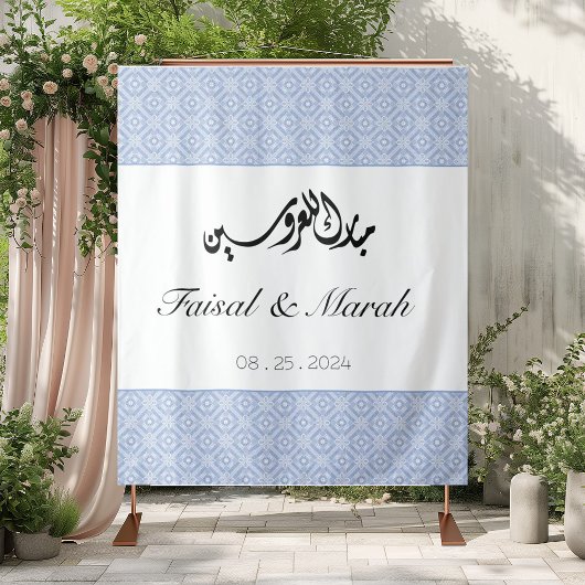 Tenture Signe de henné palestinien bleu personnalisé Tapis