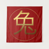 Tenture Symbole d'or Rabbit chinois Nouvel an 2023 Tapestr (Devant)