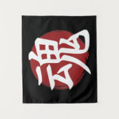 Tenture SYMBOLE SOL Kanji Calligraphie japonaise (Devant)