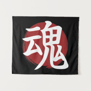Tenture SYMBOLE SOL Kanji Calligraphie japonaise