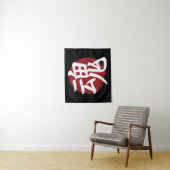 Tenture SYMBOLE SOL Kanji Calligraphie japonaise (En situation)