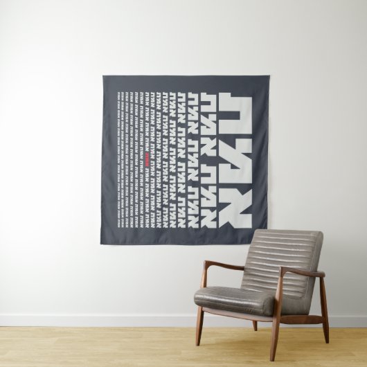 Tenture Typographie hébraïque "EMMET" - Lumière "La Vérité (En situation (horizontale))