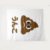 Tenture Unko うんこ Poop Japanese Language (Devant (Horizontal))