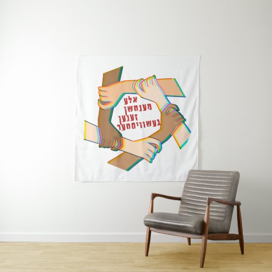 Tenture Yiddish : Tous Les Humains Sont Des Frères ! Une f (En situation)