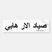 Terrorist Hunter (Arabisch) Bumpersticker (Voorkant)
