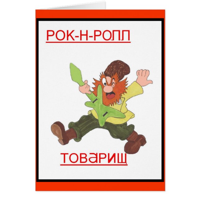 Terug in de USSR (Voorkant)