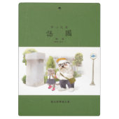 Terug naar School Klembord (Achterkant)