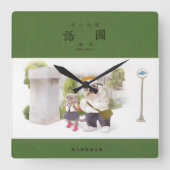 Terug naar School Vierkante Klok (Voorkant)