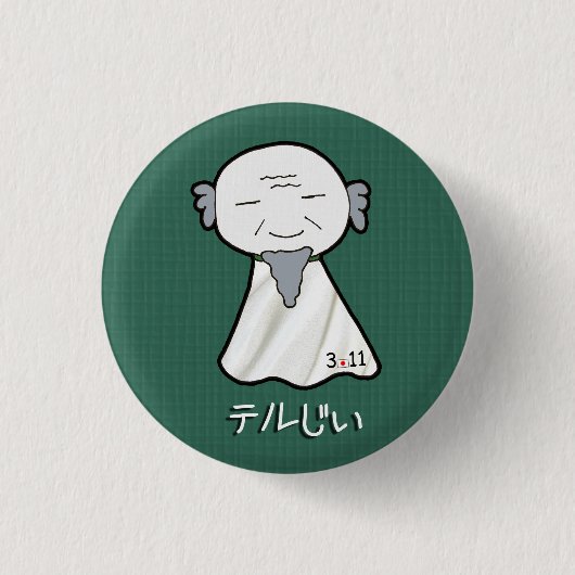 TeruJi Button (Voorkant)