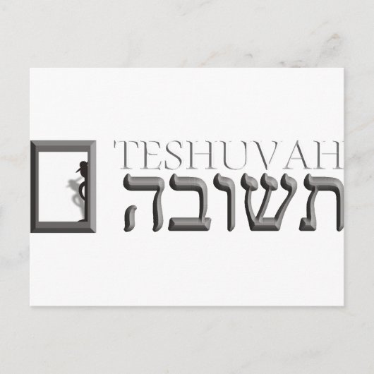 Teshuvah Briefkaart (Voorkant)