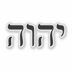 Tetragrammaton YHWH Sticker
