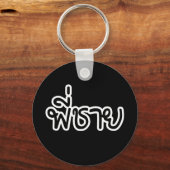 Thai Brother - พี่ ช ย / Phi Chai - Thaise taal Sleutelhanger (Voorkant)