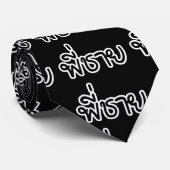 Thai Brother - พี่ ช ย / Phi Chai - Thaise taal Stropdas (Opgerold)