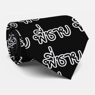 Thai Brother - พี่ ช ย / Phi Chai - Thaise taal Stropdas