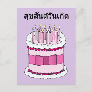 Thai Happy Birthday Cartoon Cake en kaarsen Briefkaart